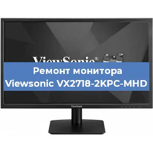 Замена экрана на мониторе Viewsonic VX2718-2KPC-MHD в Новосибирске